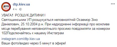 Батьки просять про допомогу: пропала 13-річна дитина