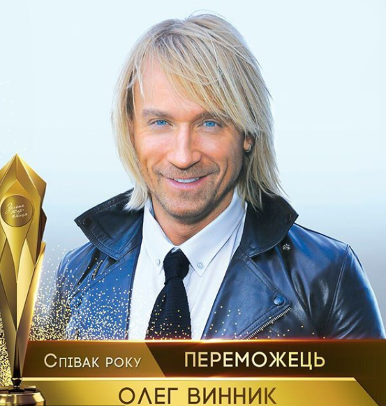 &quot;Золота Жар-птиця 2018&quot;: названі переможці музичної премії