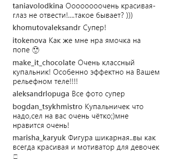 "Вогонь у вогні!" Українська телеведуча вразила фігурою в купальнику (фото)