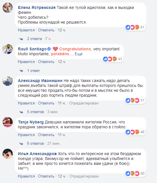 &quot;Міліціонер вступає в гру&quot;: Pussy Riot пояснила акцію під час фіналу ЧС 2018