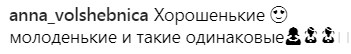 "Наповнені сонцем і щастям": Віра Брежнєва поділилася архівних знімком з сестрами (фото)