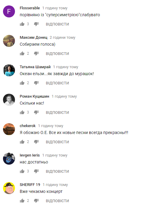 &quot;Нам досить недоправди - нас нудить штучний сон&quot;: в сети обсуждают новую песню Вакарчука