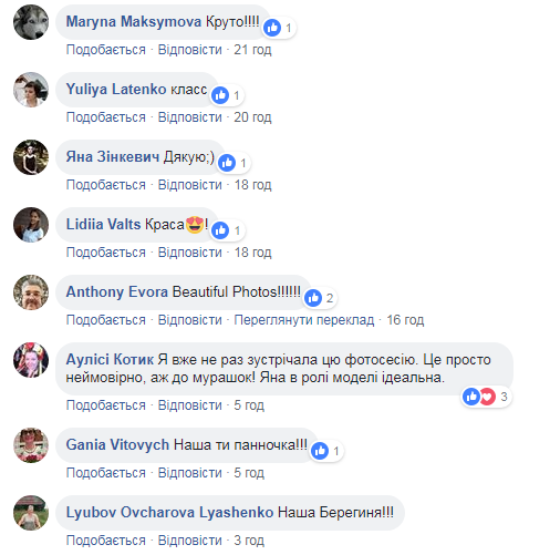 "До мурашек": Яна Зинкевич покорила украинцев патриотичной фотосессией