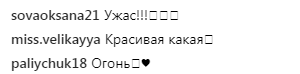 "Какая же ты красотка": Настя Каменских поделилась новыми фото с поклонниками