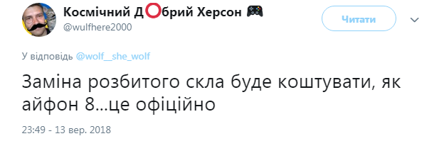 "За нирку ще можна купити iPhone?": украинцы шутят о новинках Apple