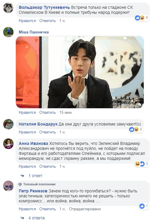 Переговори Зеленського і Путіна: бурхлива реакція мережі