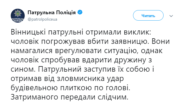 Принял удар на себя: в Виннице патрульный спас жизнь женщине с ребенком