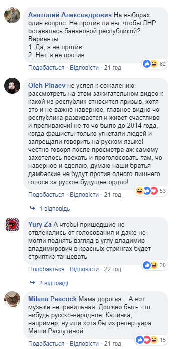 &quot;Так можно и до майдана доскакаться&quot;: в сети засмеяли &quot;предвыборный&quot; ролик боевиков на Донбассе