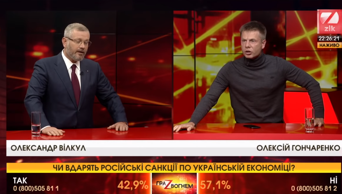 &quot;Иди сюда, я тебе уши откручу&quot;: нардепы устроили разборки в прямом эфире