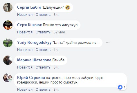 &quot;Рот закрой, смоктунчик!&quot; Ляшко и Лещенко устроили грубую перепалку в Раде