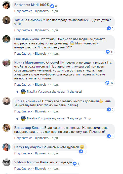 Волонтер присоромила українців за байдужість до війни