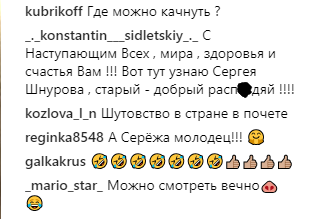 "Можно смотреть вечно": Шнуров "порвал" сеть песенкой про Новый год (видео)