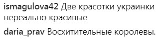 "Дві красуні-українки": шанувальники Анни Сєдокової підняли гостру тему в коментарях (фото)