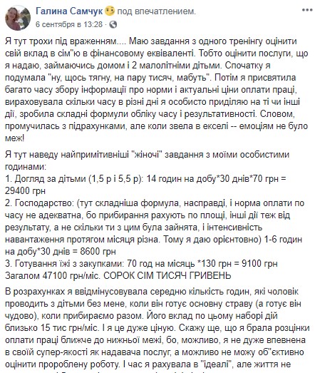 Профессия &quot;домохозяйка&quot;: украинка подсчитала, сколько стоит работа мамы двух детей