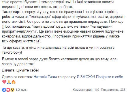 Профессия &quot;домохозяйка&quot;: украинка подсчитала, сколько стоит работа мамы двух детей