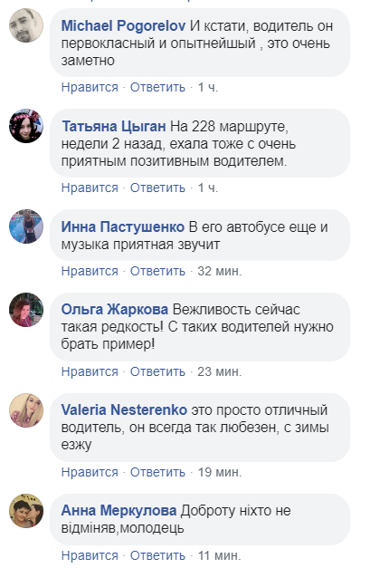 Доброту ніхто не відміняв: водій здивував киян вчинком (фото)