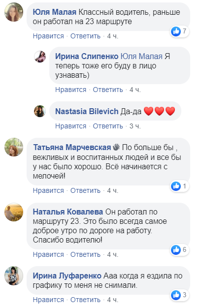 Доброту ніхто не відміняв: водій здивував киян вчинком (фото)