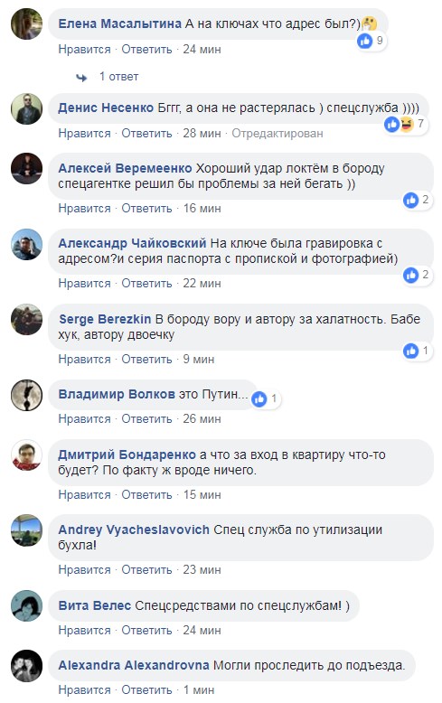 "Спецслужба, представьтесь!": сеть позабавила киевская горе-воровка (фото)