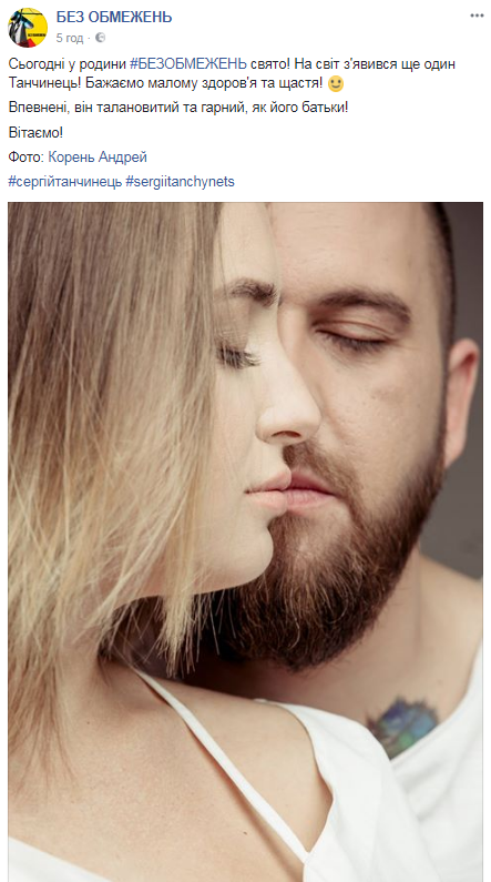 Поповнення в сім'ї: відомий український музикант вдруге став батьком