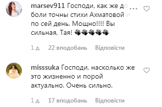 Подруга Януковича в Киеве зачитала двусмысленный стих (видео)