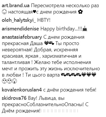 "Самое настоящее только начинается": Дашу Астафьеву трогательно поздравили с днем рождения (видео, фото)