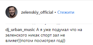 "Чудики в трусах": Зеленский повеселил фанов снимком с отдыха на море