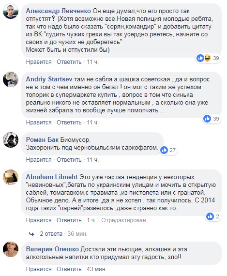 "Видимо, "белочка": в сети рассказали о нападении пьяного киевлянина с саблей на молодого человека