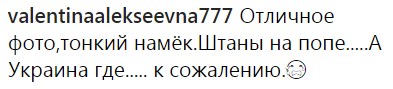 &quot;А завтра что, вышиванка?&quot;: Лобода удивила фанатов патриотическим нарядом (фото)
