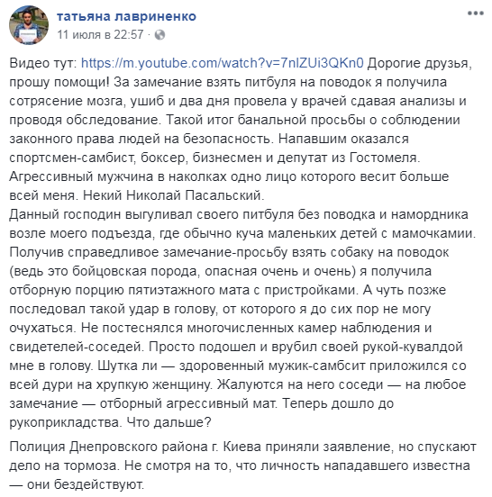 "До сих пор не могу очухаться": под Киевом партиец избил женщину на глазах у всех (видео)