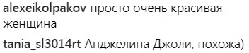 "Джоли до нее далеко": Настя Каменских покорила сети новым образом (фото)