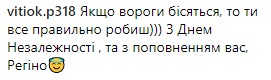 &quot;Давайте жить в любви&quot;: Регина Тодоренко поздравила украинцев с Днем Независимости (фото)