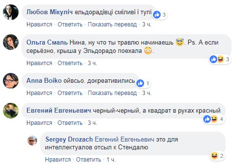 "Докреативились": мережу магазинів електроніки звинуватили в расизмі