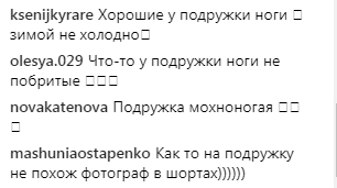"Ноги тоже подружкины?" Оля Полякова заинтриговала поклонников фото с отдыха