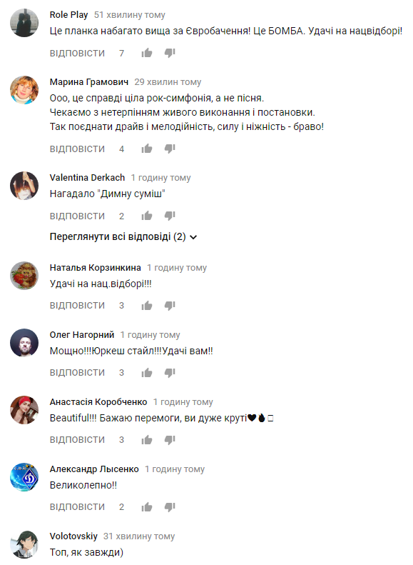 Евровидение 2018: Yurcash приятно удивили украинцев рок-симфонией о любви