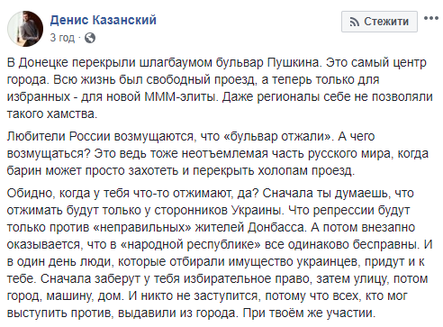 &quot;Бульвар отжали&quot;: журналист рассказал о невероятном хамстве в оккупированном Донецке