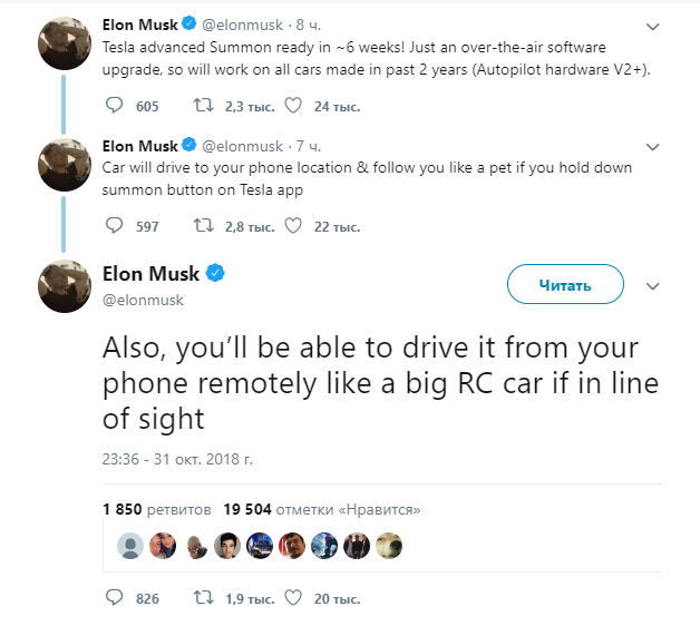 Электрокарами Tesla можно будет управлять с телефона, - Илон Маск