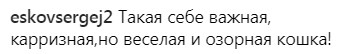 "Променяла кокошник на кошку": Оля Полякова удивила фанатов откровенным образом (фото)