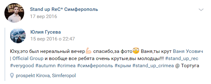 Виступав у Криму: популярний комік знову зібрався в Україну