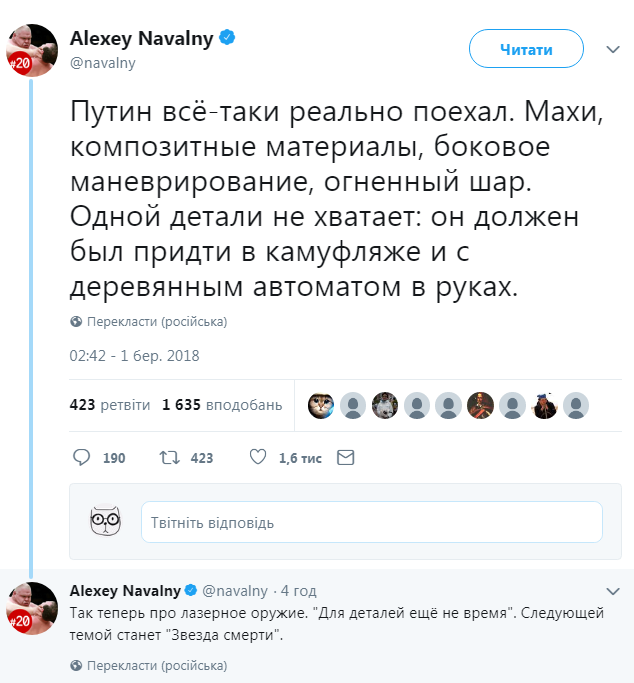 &quot;Путин все-таки реально поехал&quot;: реакция сети на ежегодное послание главы Кремля