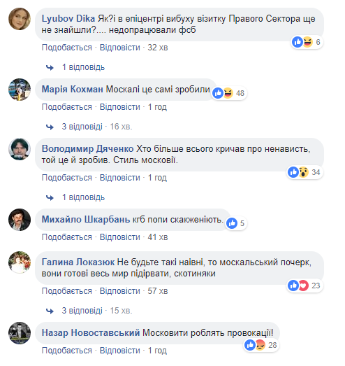 В храме УПЦ МП произошел взрыв: что об этом говорят украинцы