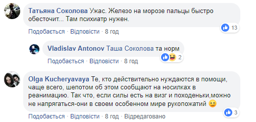 &quot;Нужно срочно спасать ребенка&quot;: девушка-руфер &quot;рассорила&quot; сеть (фото)