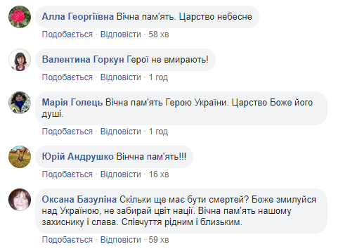 Боже, не отнимай цвет нации: украинцы скорбят о погибшем воине (фото)