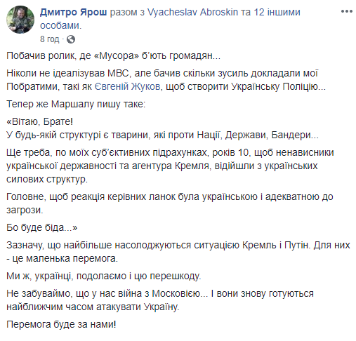 Побиття активістів у Києві: флешмоби МВС, прогноз Яроша та альтернатива Корчинського