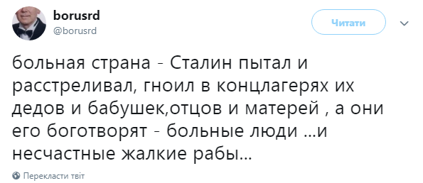 Правнук Сталина назвал россиян дегенератами