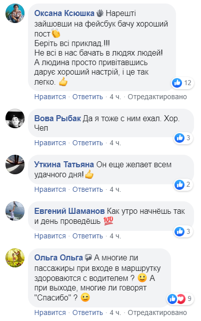 Доброту ніхто не відміняв: водій здивував киян вчинком (фото)