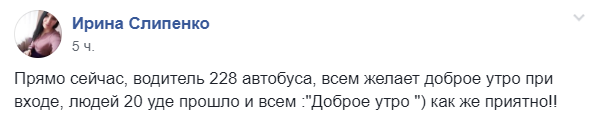 Доброту ніхто не відміняв: водій здивував киян вчинком (фото)