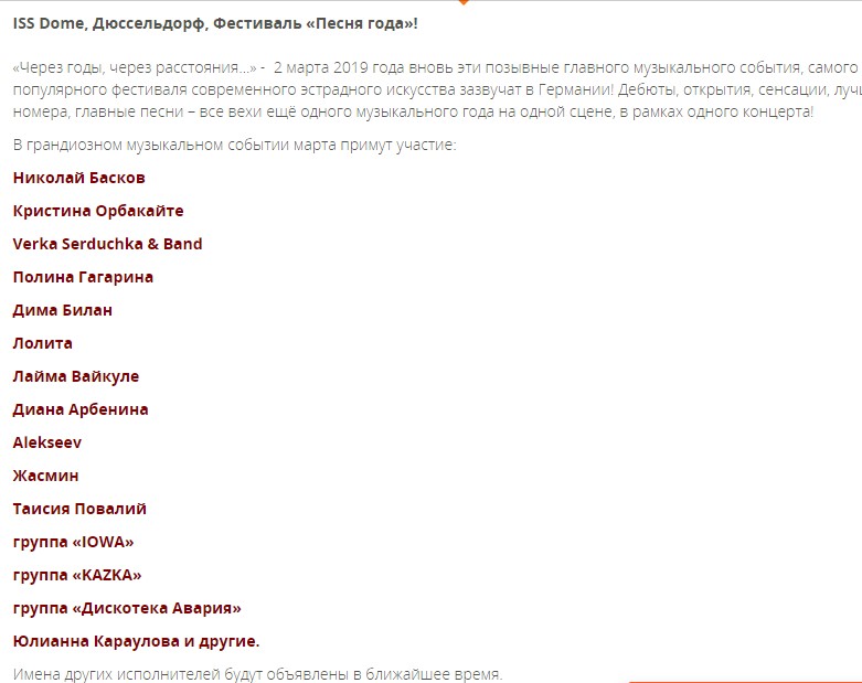 KAZKA попала в список артистов на российском шоу