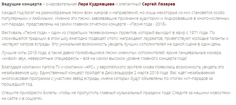 KAZKA попала в список артистов на российском шоу
