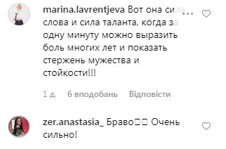 Подруга Януковича в Киеве зачитала двусмысленный стих (видео)