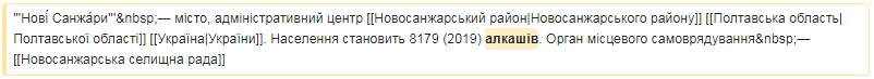 Провинция Бухань: Википедия "переименовала" Новые Санжары